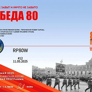 Марафон памяти погибших в годы войны