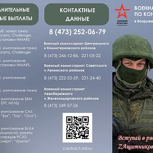 Вступай в ряды патриотов!